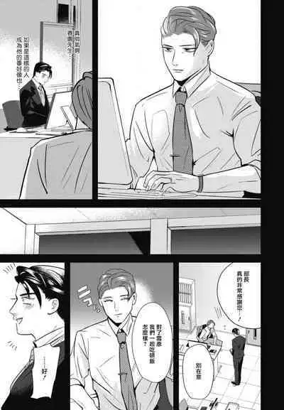 Goshidou no Hodo! | 还请多多指教! Ch. 1-5+番外