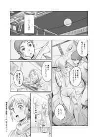 FORK IN THE ROAD + Omake