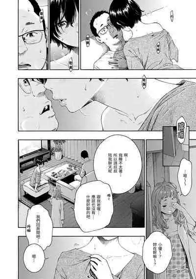 [Key] Fukanzen Marble - An immature marble | 不完全大理石 [Chinese] [Digital]