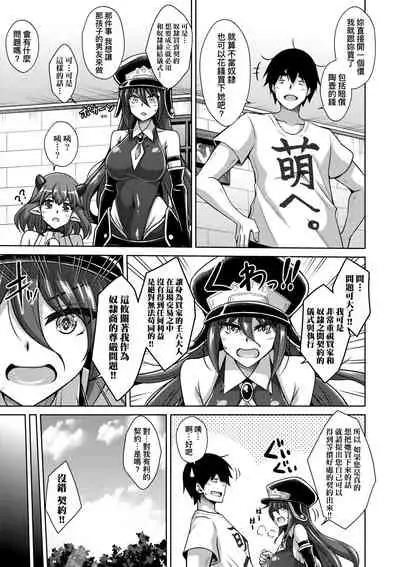 [Nikusoukyuu.] Comike Gaeri ni Isekai Tensei | 同人展歸途中異世界轉生 [Chinese] [Digital]