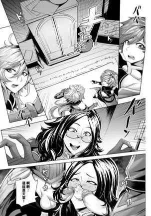 FGO三分割法 （Chinese）