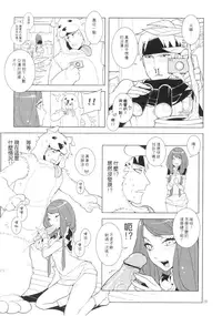 (FF20) [Service Heaven (Karei)] UnLove 3 (Unlight) [Chinese]