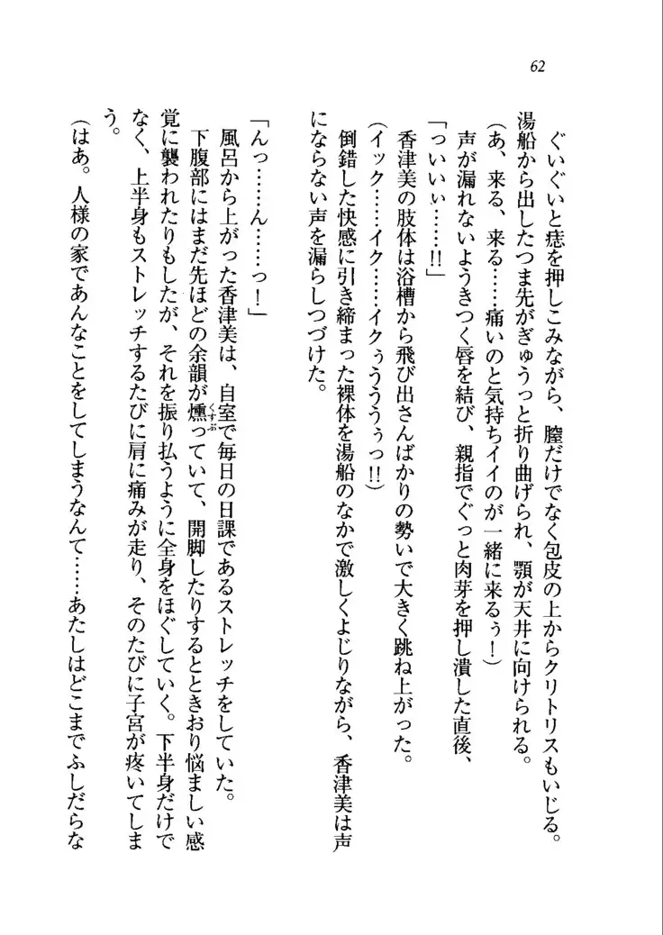 トリプル押しかけメイド妻