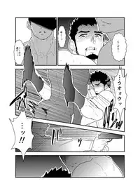 [Sorairo Panda (Yamome)] Hazard Chain