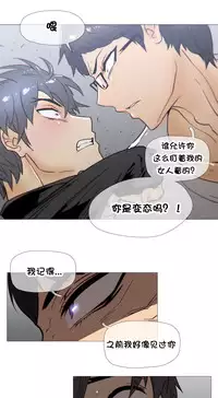 HouseHold Affairs 【卞赤鲤个人汉化】1~32话（持续更新中）