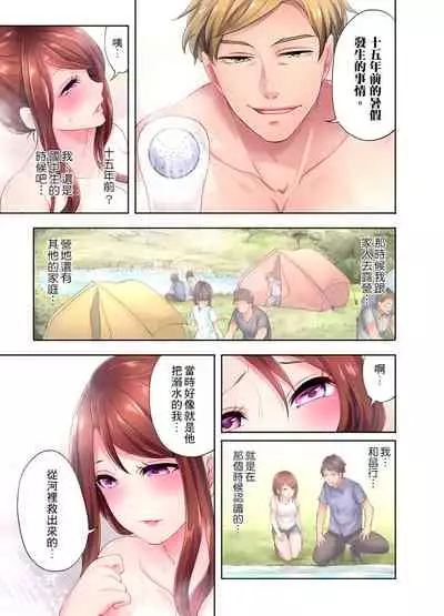 [みやむ] 人妻的性愛按摩療程。～在他的熟練技巧下調教成高潮連連的淫亂身體～ 4-5話