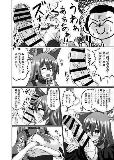 [Bouzen Meiden R (Anago)] Oagari Harami Rumi (Blue Archive) [Digital]