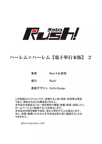 Harem x Harem 2