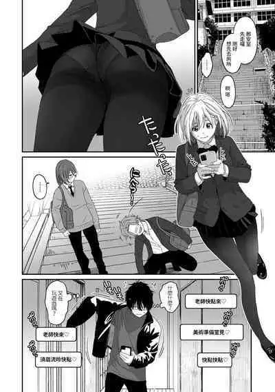 Itaiamai | 痛苦的甜蜜 Ch. 1-13