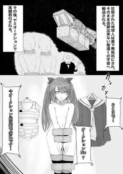 [Dendou Monaka] Uchuujin Senyou Mitsuyu Route