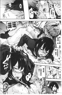 Harem Spiral | 後宮般的淫慾螺旋