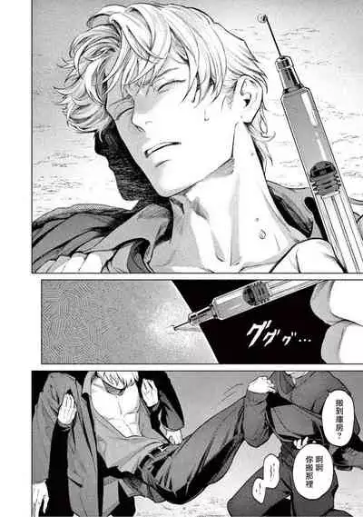 [Shinou Ryo] Zetsubou ni Nake | 绝望悲鸣 Ch. 1-4 [Chinese] [冒险者公会]