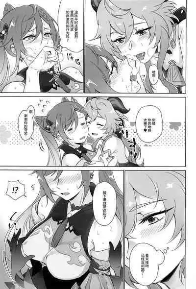 Ecchidesuyo Keqing-san