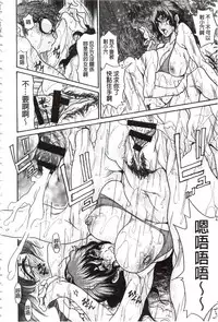 [Aoi Hitori] Niku-zuma Netorare Maniacs | 肉妻♡偷情奪愛偏執狂熱症 [Chinese]