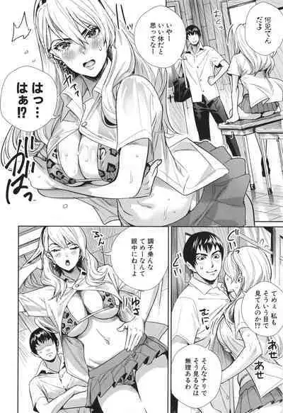 Koubijima Hame Makuritai Dosukebe JK-tachi