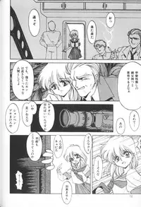 [Anthology] Himitsu no Chikashitsu Vol.1