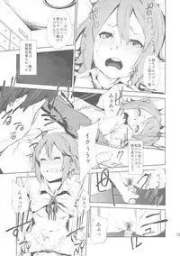 (C80) [†NIL† (Fujibayashi Haru)] LOVELESS -a count of vier- (K-ON!)