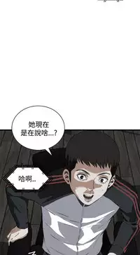 Take a Peek 偷窥 Ch.39~56 [Chinese]中文