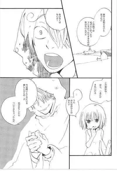 Wandering In The World 3