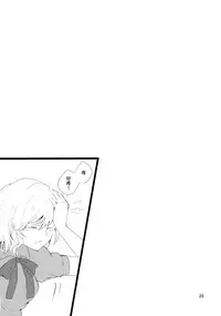 (C86) [Hikalphilia (Monatsu)] Euphoria (Touhou Project) [Chinese] [烂肉×伞尖]