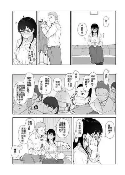 Hitozuma to JPCZ to NTR to