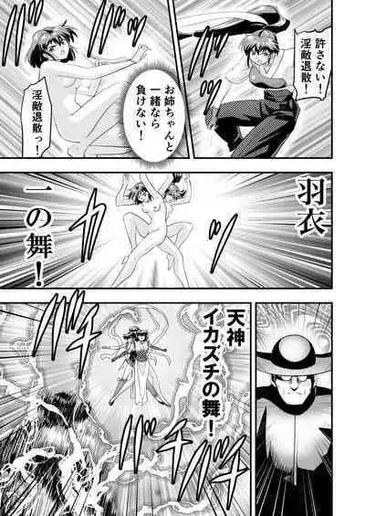 HagoromoVENUS完全版