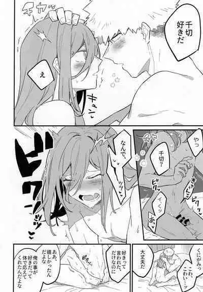 Biyaku non datte itte ndaro baka