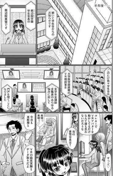 Cyberia Plus Vol. 17