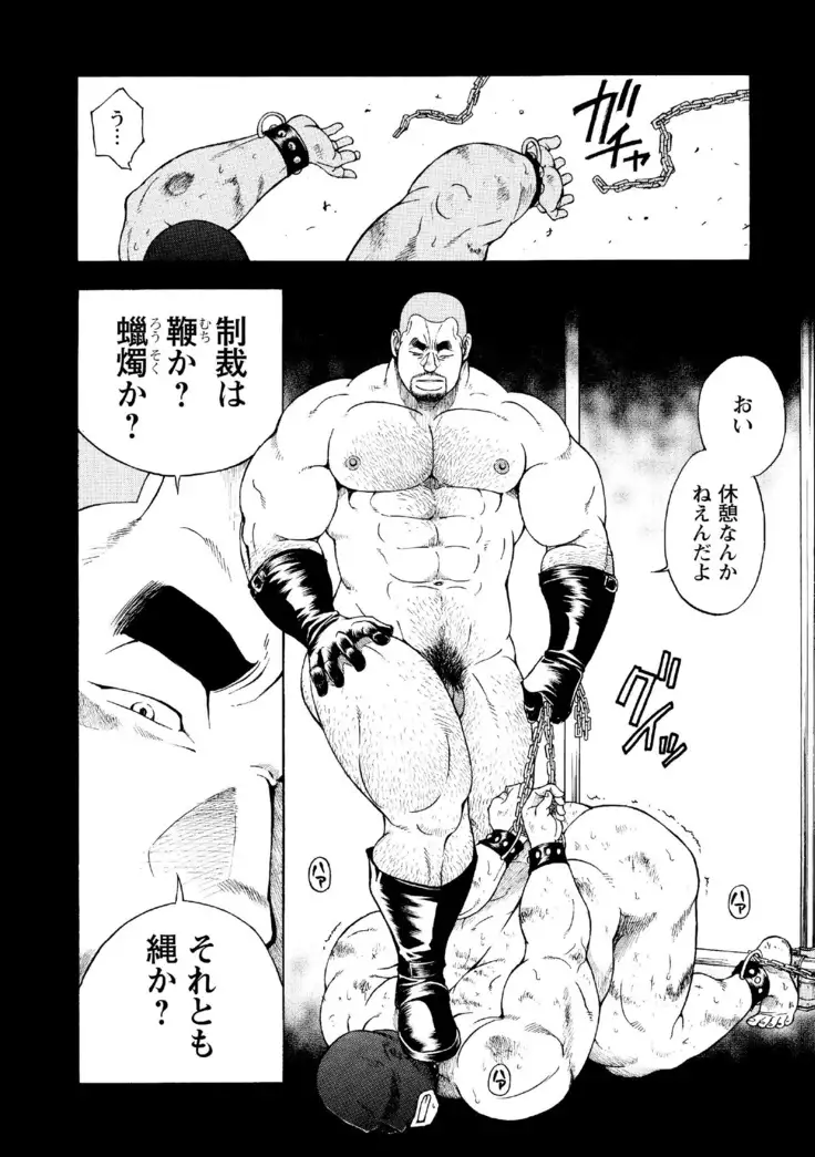 G.W.-ゴールデンウィーク-