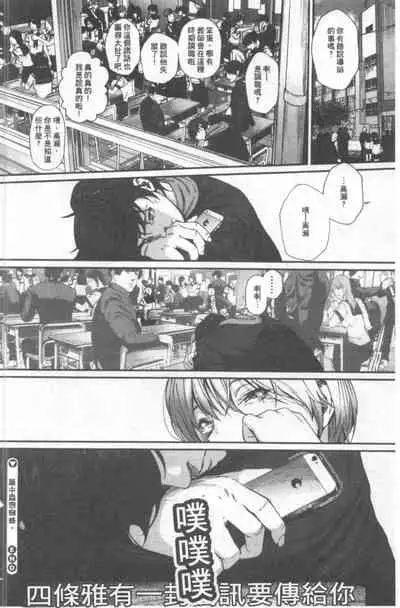 Kimi ga Suki. | 好喜歡你。