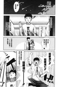 [Hori Hiroaki] Mesuochi Z ~Kyousei Ninkatsu Haigou Zukan~ | 淫牝墮落Z ~強制妊活配合図鑑~ [Chinese]