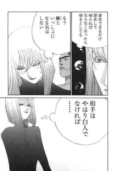 Yapoo the human cattle vol.06