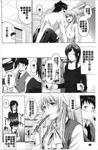 Bijin Sanshimai to LoveHo Hajimemashita! Jou | 美人三姉妹們一起來開始經營賓館! 上