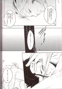 [Ou no Meiki (Oi)] Hana to Kemono no Keikoku (Fate Zero)