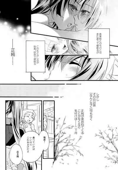 R Genpuku Yuri Kei Matome Lily Love