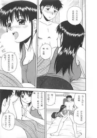 [Satou Chagashi] Better Half [Chinese] [AP个人汉化]