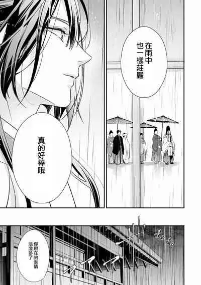 Shitsuren on'na no yomeiri | 失戀女的婚禮