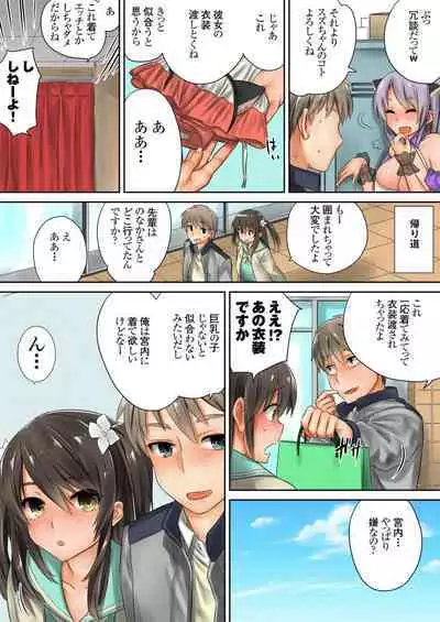 Kono go mechakucha sex shita（４）