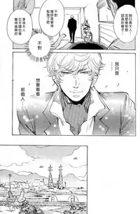 [Kijima Hyougo] 农家的小子什么的可从来没听过 [Chinese]