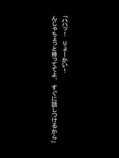【総集編1】結局、卒業するまでに 先生を3回妊娠させました。