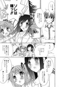 [RINRIN] Boku To Ane To Imouto To