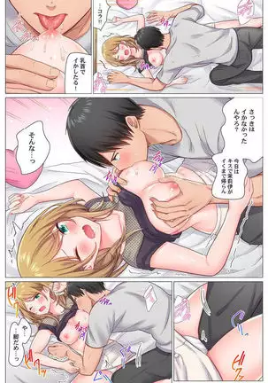 Inaka Kyuuji ga Tokyo de Sex Musou suru tame ni wa