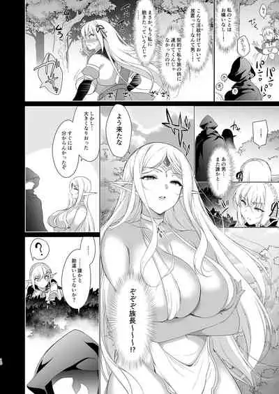 [Ninokoya (Ninoko)] Elf ni Inmon o Tsukeru Hon LEVEL:4 [Digital]