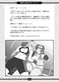 [M-LAB.] Kentou Shoujo Yuki Prologue Book