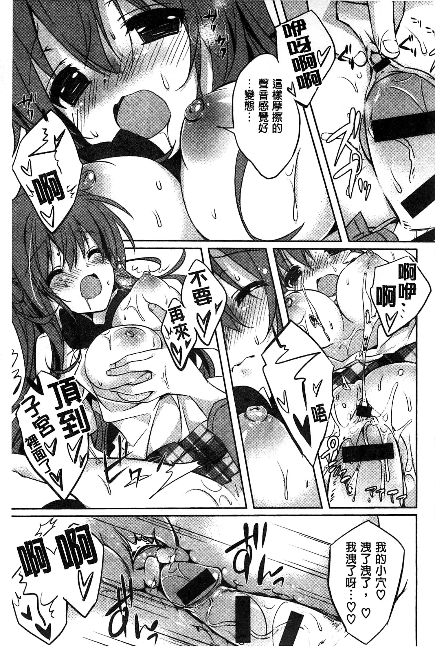 Amakuchi Sex-chu♥ | 甘甜口味的美妙性愛