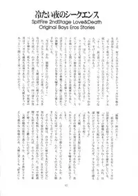 [有頂天 (有頂天)] スピットファイア冷たい夜のシークエンス 2