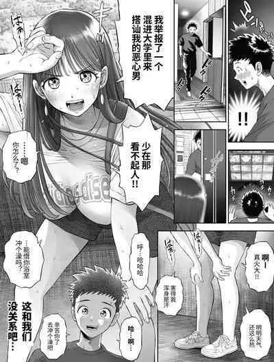 信頼する強つよ彼女が 肉便器にされていた