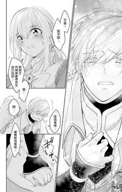 out bride —异族婚姻— 05-11