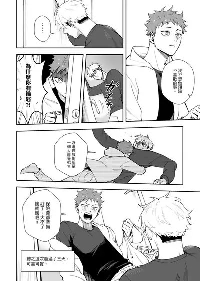 不好意思要請假三天三夜