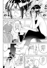 [shoco] Bara to nora inu 1 [Digital]